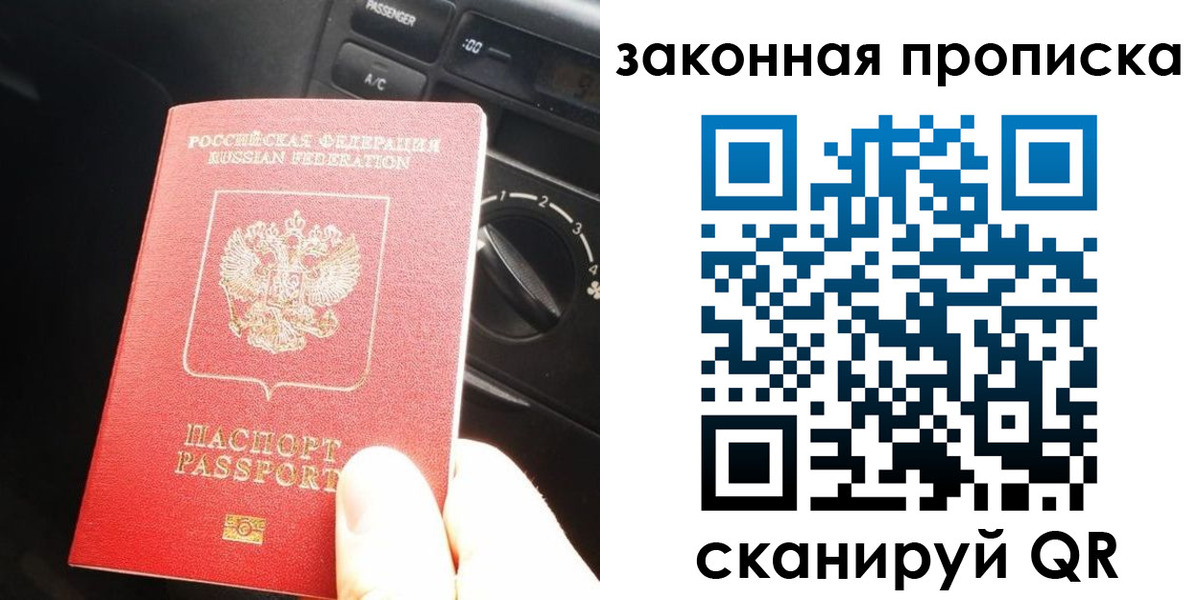 временная регистрация госуслуги в Уссурийске