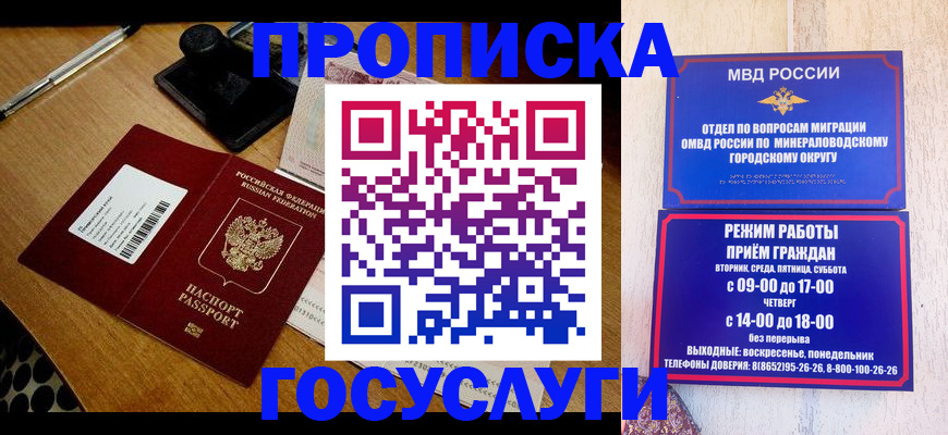 регистрация для школы в Уссурийске