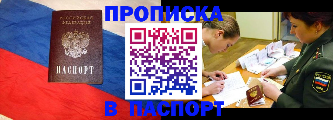временная регистрация надежно в Уссурийске