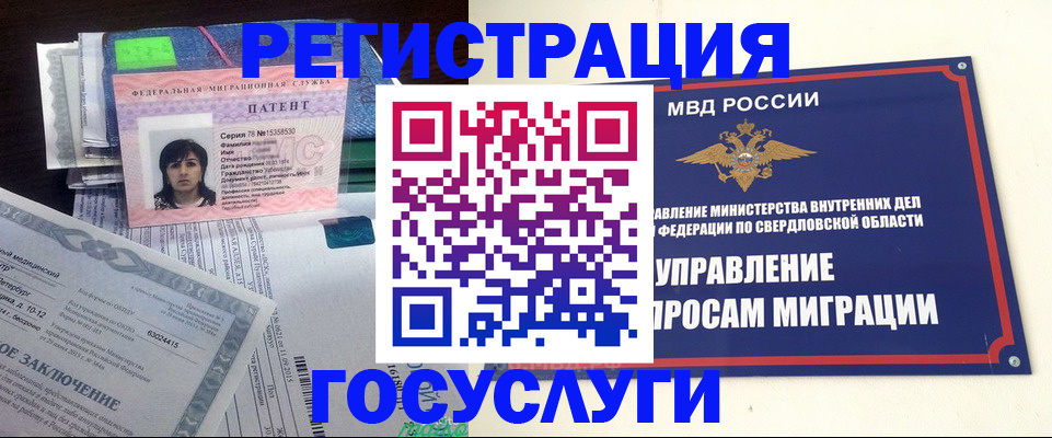 прописка для кредита в Уссурийске