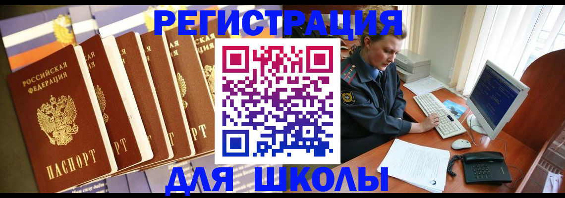 где прописаться в Уссурийске