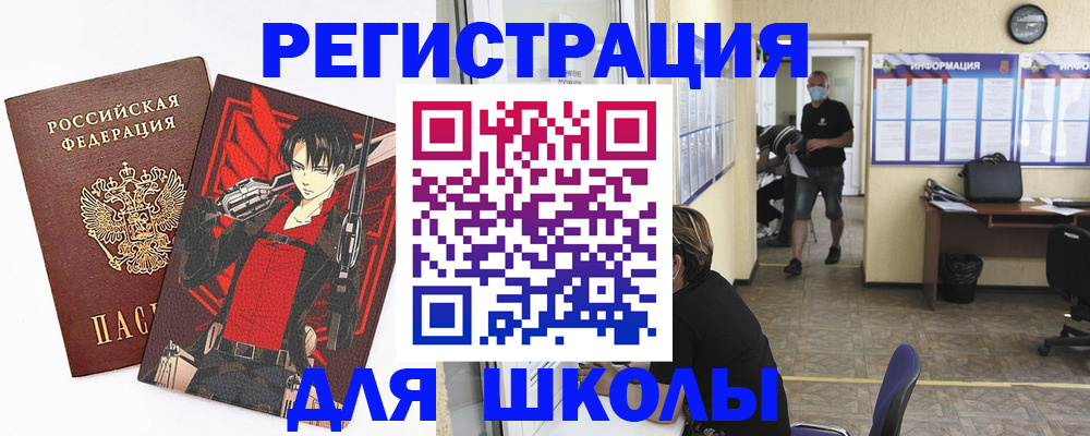 регистрация для дет. сада в Уссурийске