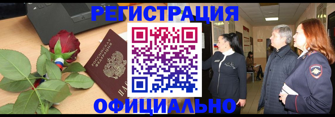 где прописаться в Уссурийске