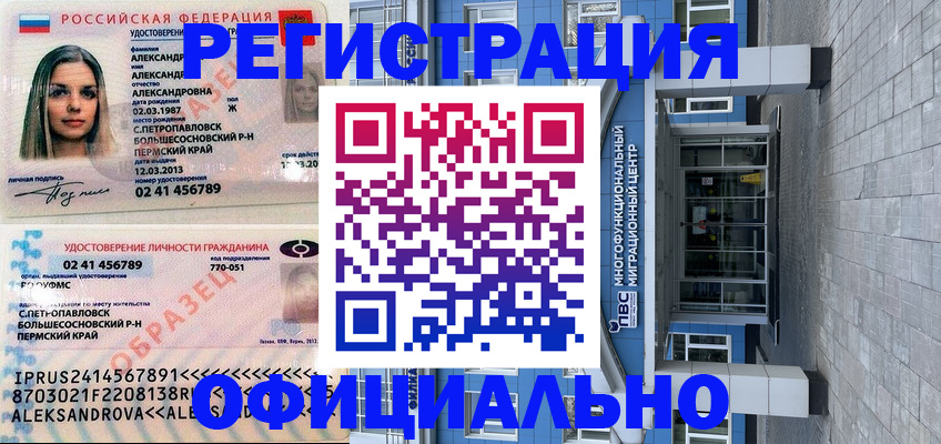 прописка паспорт в Уссурийске